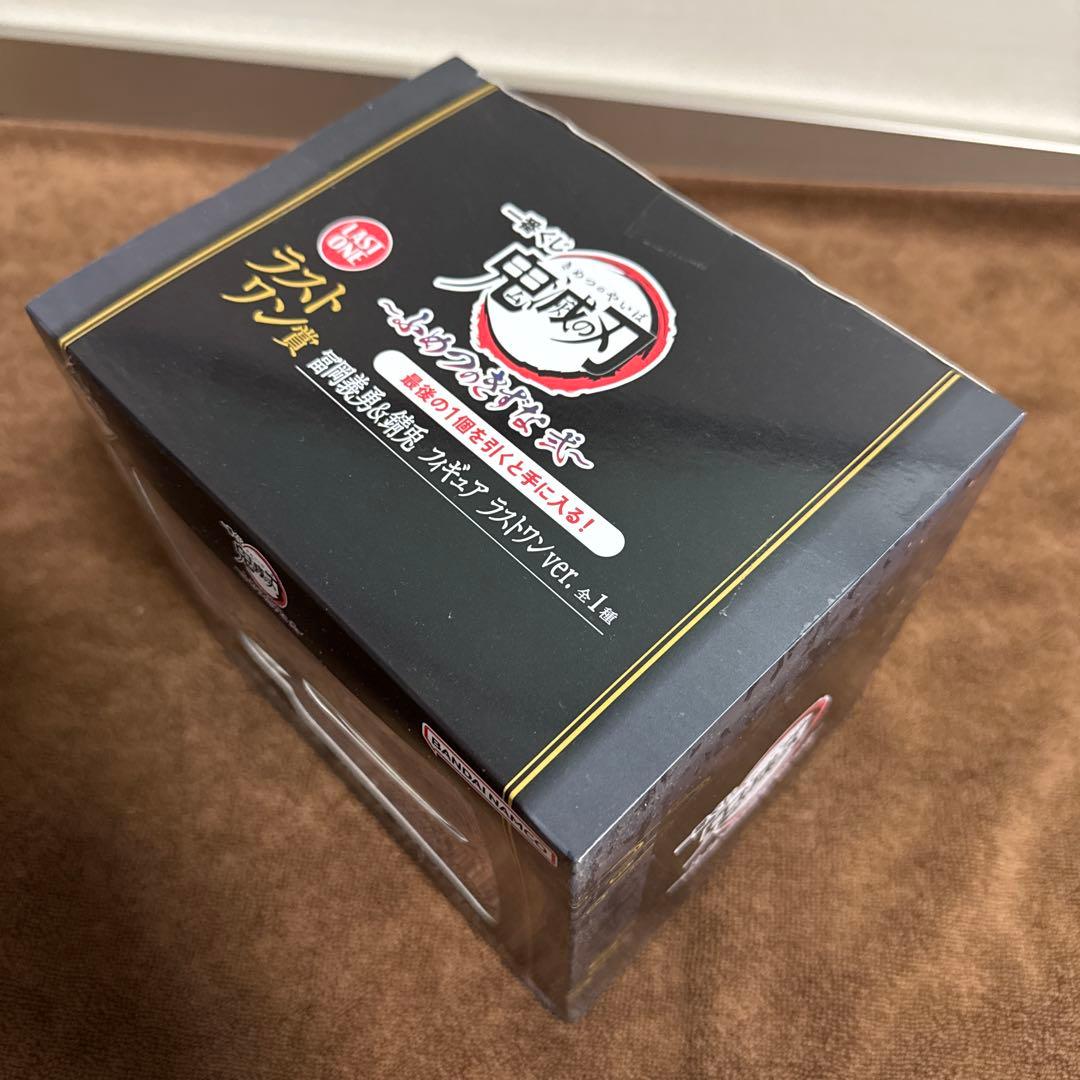 ②一番くじ 鬼滅の刃 ふめつのきずな 弐 ラストワン賞 冨岡義勇＆錆兎