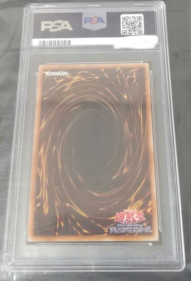 遊戯王 カオス・ソルジャー 開闢の使者 20th PSA10