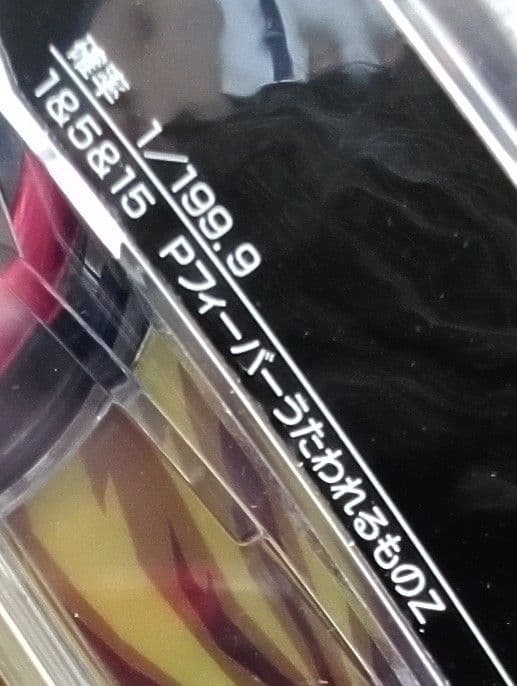 【セル】SANKYO　PF歌われるものZ