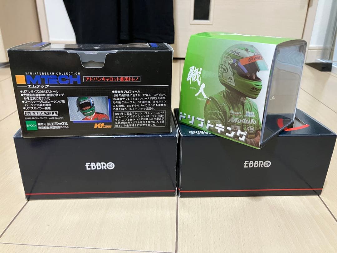 土屋圭市ミニカー&ミニチュアヘルメットセット売り！
