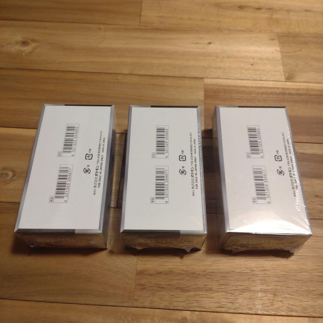 ポケモンカード　シャイニートレジャーex　シュリンク付き　３箱