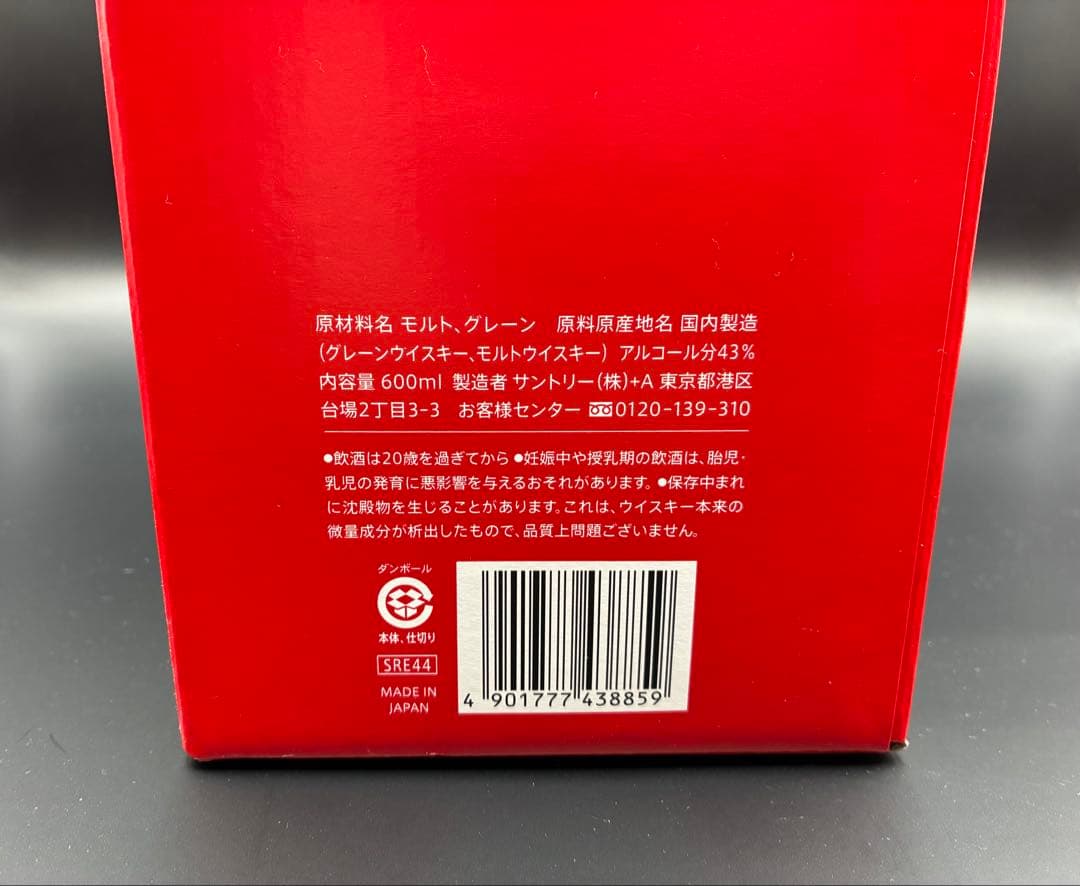 ❤️ 【新品】サントリー ウイスキー ローヤル 午歳 ボトル