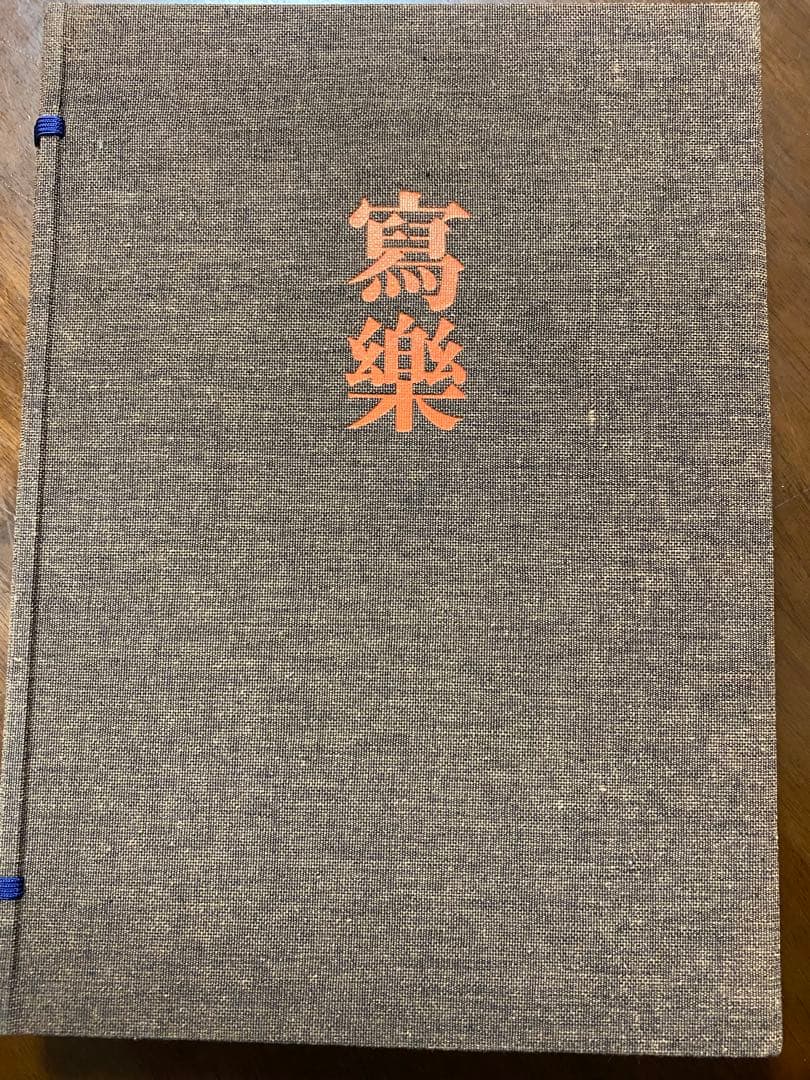 写楽　浮世絵版画集 全48枚　瀉楽