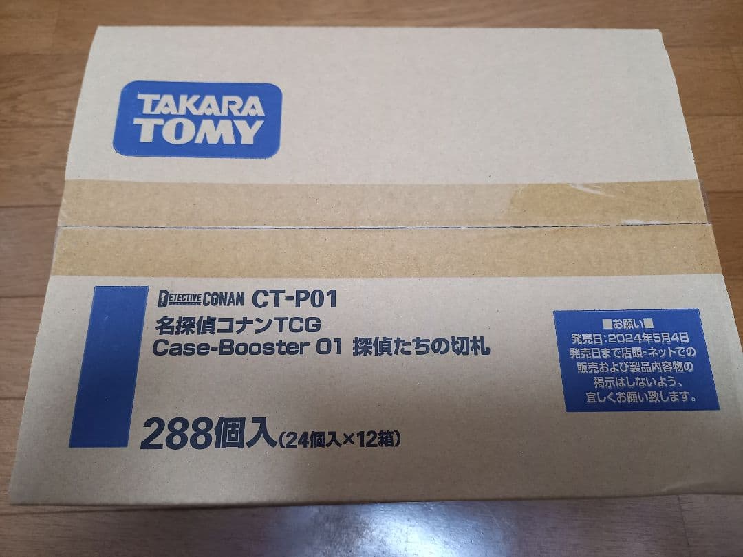 【新品未開封】コナンTCG 探偵たちの切り札 1カートン(12BOX)