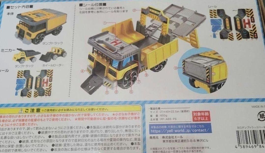 のりもの、おもちゃセット