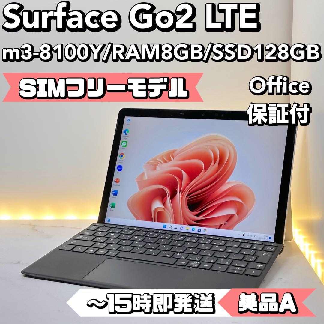 【SIMフリー】Surface Go2 LTE m3-8100Y/8/128