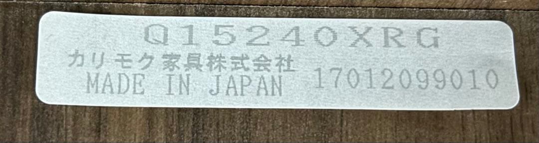 カリモク karimoku chitano キュリオケース ショーケース 飾り棚