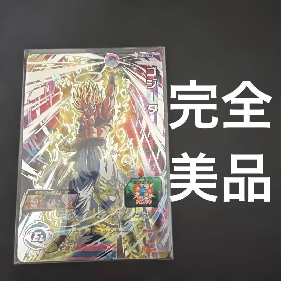 ドラゴンボールヒーローズ　bm3-sec3