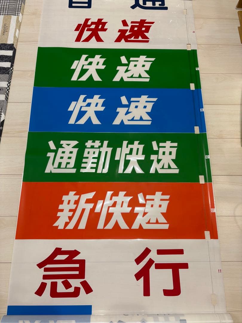 113系方向幕 【東海】 70コマ