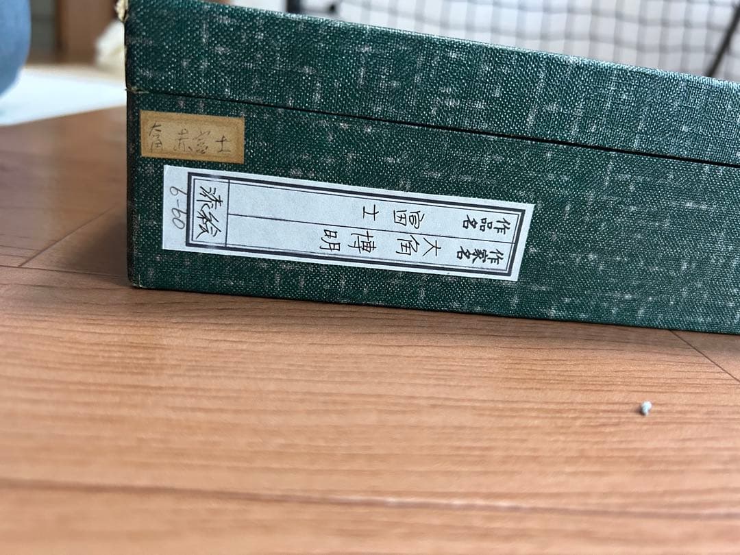 赤富士　富士山 大角博明 Mt.Fuji