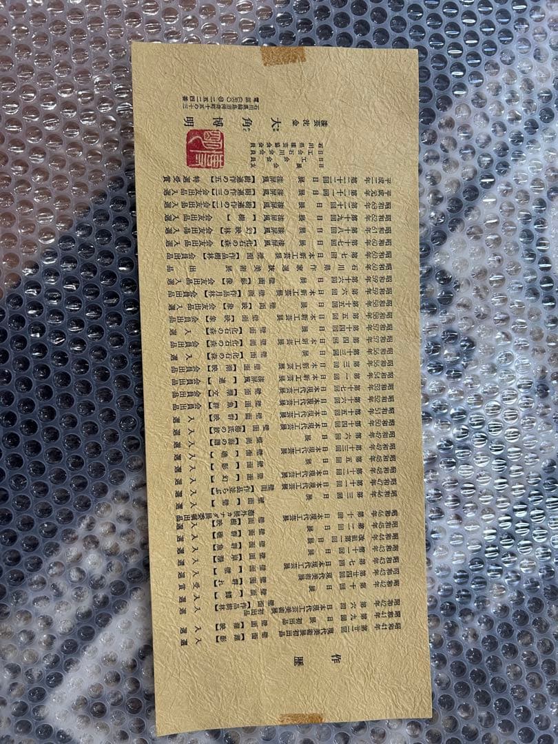 赤富士　富士山 大角博明 Mt.Fuji