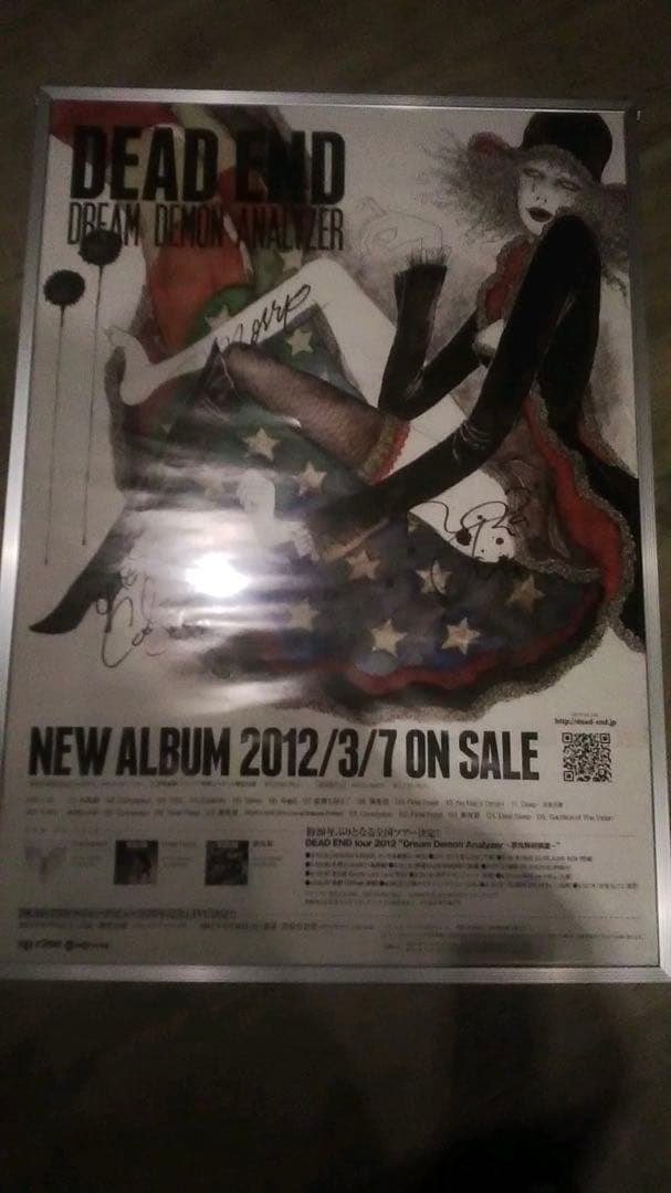 激稀少サイン入りB2ポスター/DEAD END/MORRIE/オマケ付