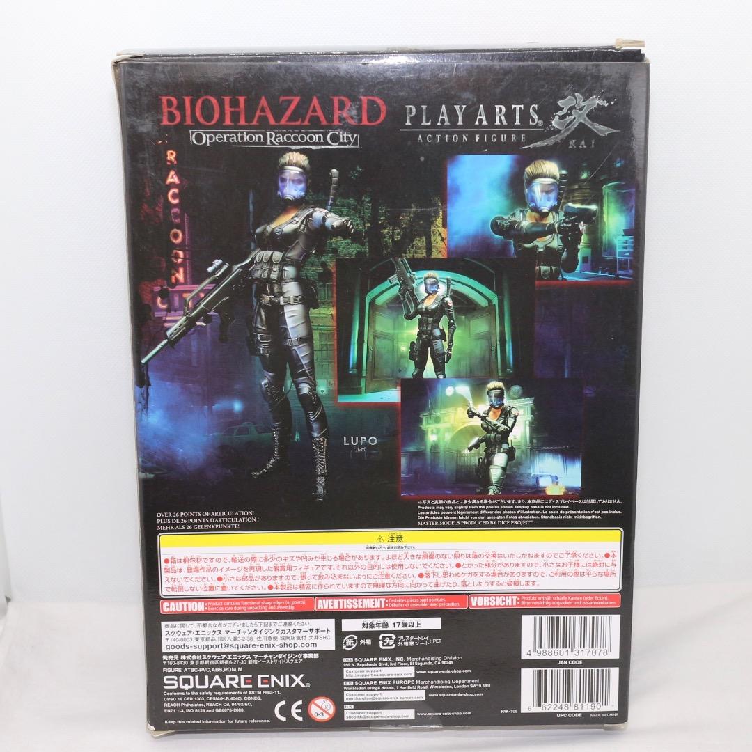 バイオハザード オペレーションラクーンシティPLAY ARTS改 LUPO