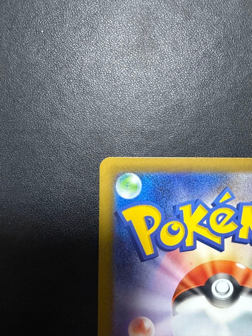 ポケモンカード ムニキスゼロ ニャース ex SAR ニャースSRセット