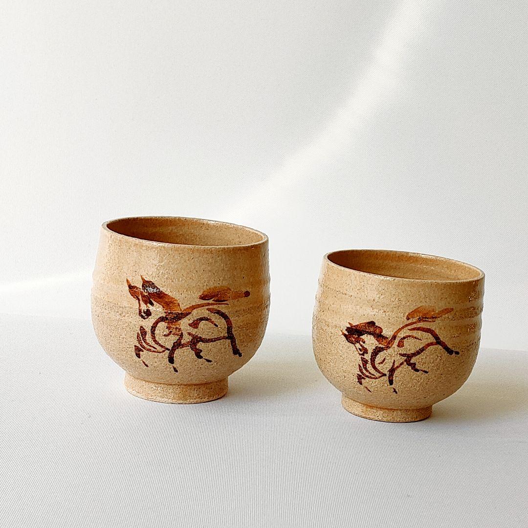 相馬駒焼 十五代 田代清治右衛門　田代法橋 夫婦湯呑２客