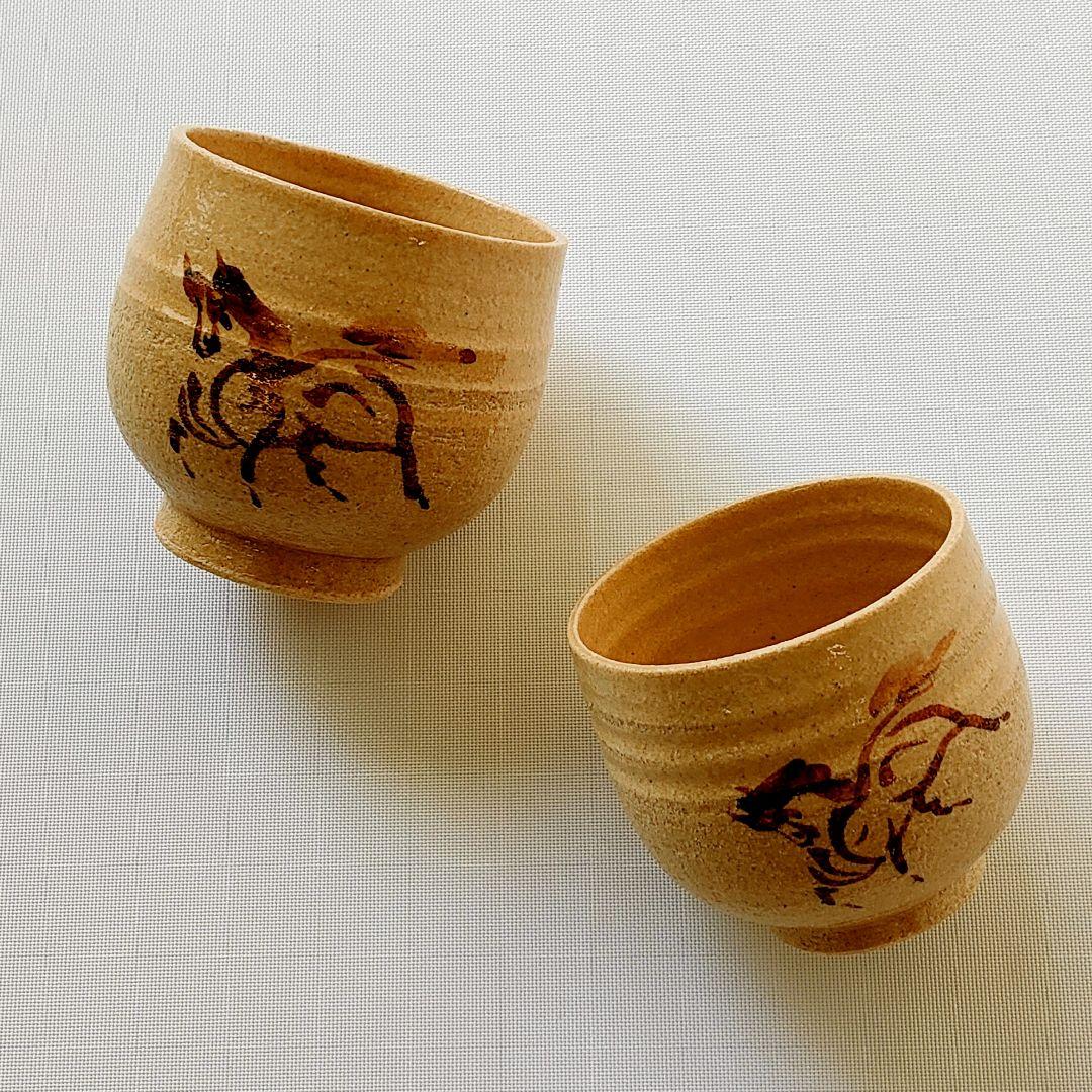 相馬駒焼 十五代 田代清治右衛門　田代法橋 夫婦湯呑２客