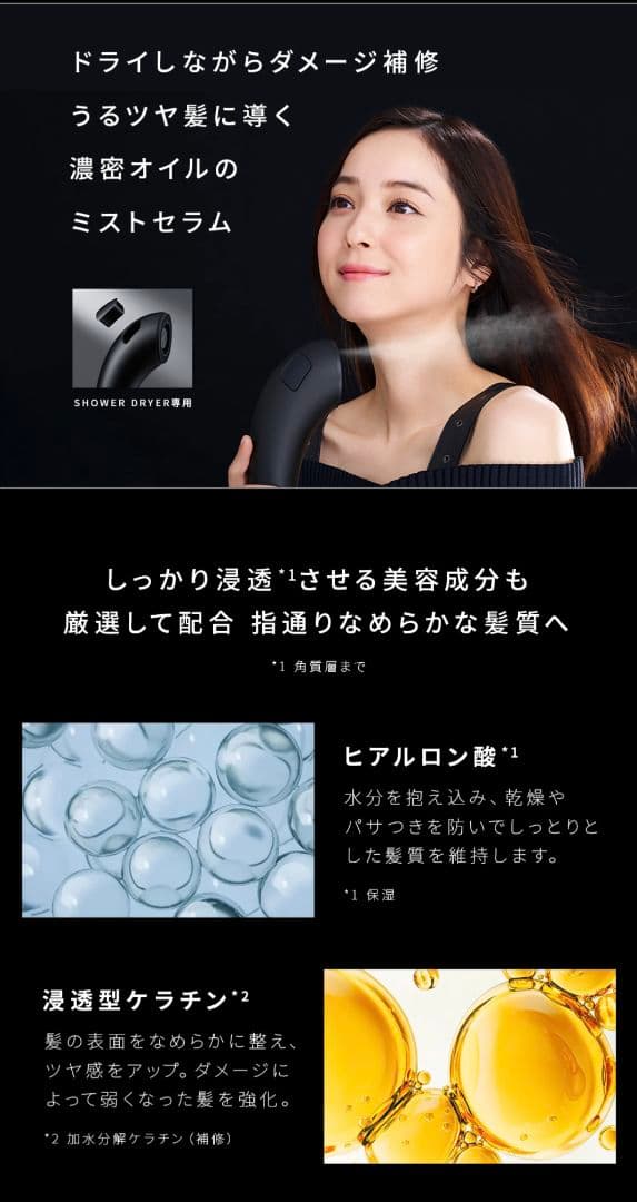 SHOWER DRYER ヘアドライヤー