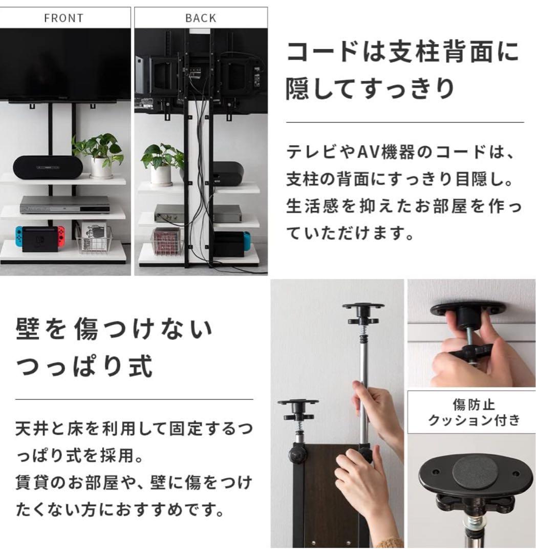 エア・リゾーム テレビ台 テレビスタンド 壁掛け風 壁寄せ おしゃれ ホワイト