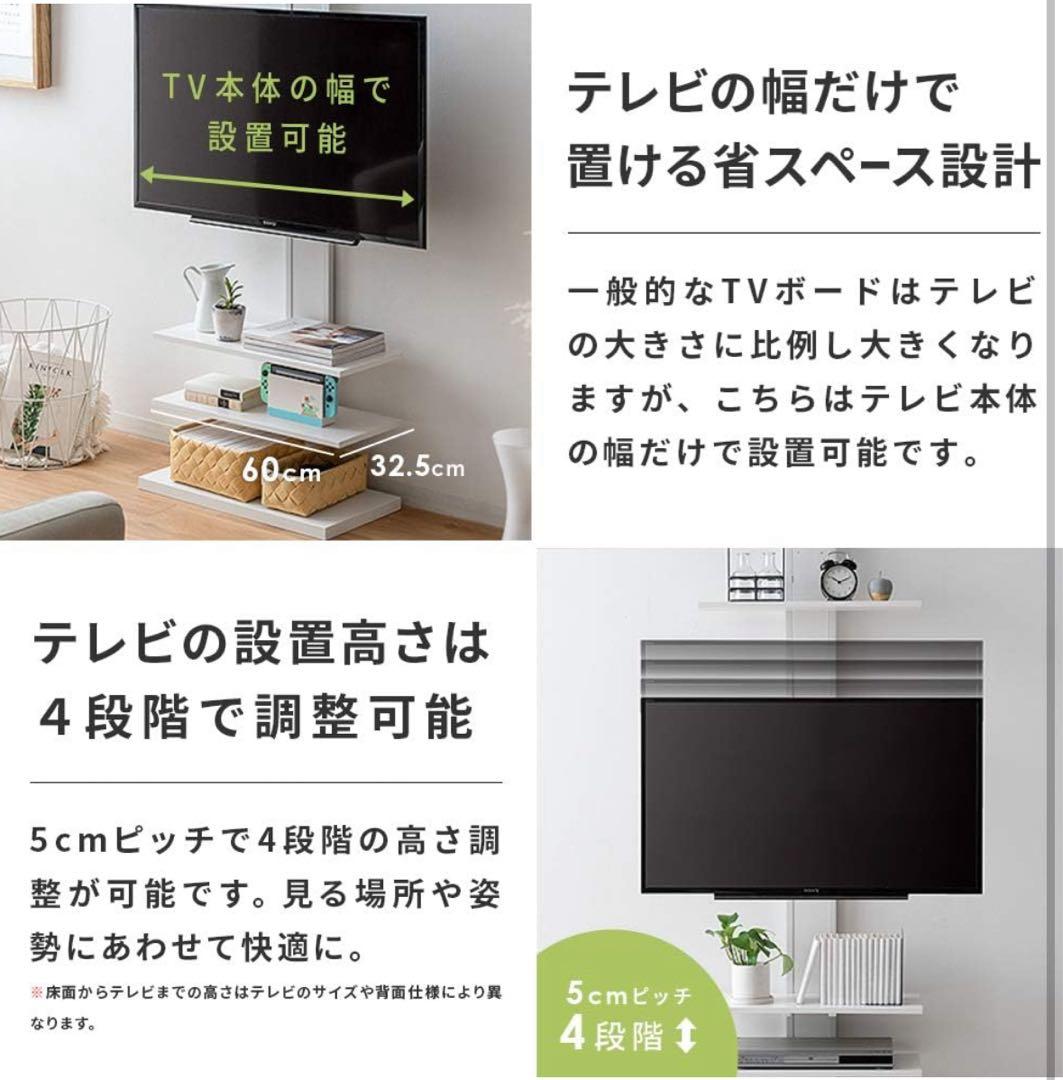 エア・リゾーム テレビ台 テレビスタンド 壁掛け風 壁寄せ おしゃれ ホワイト