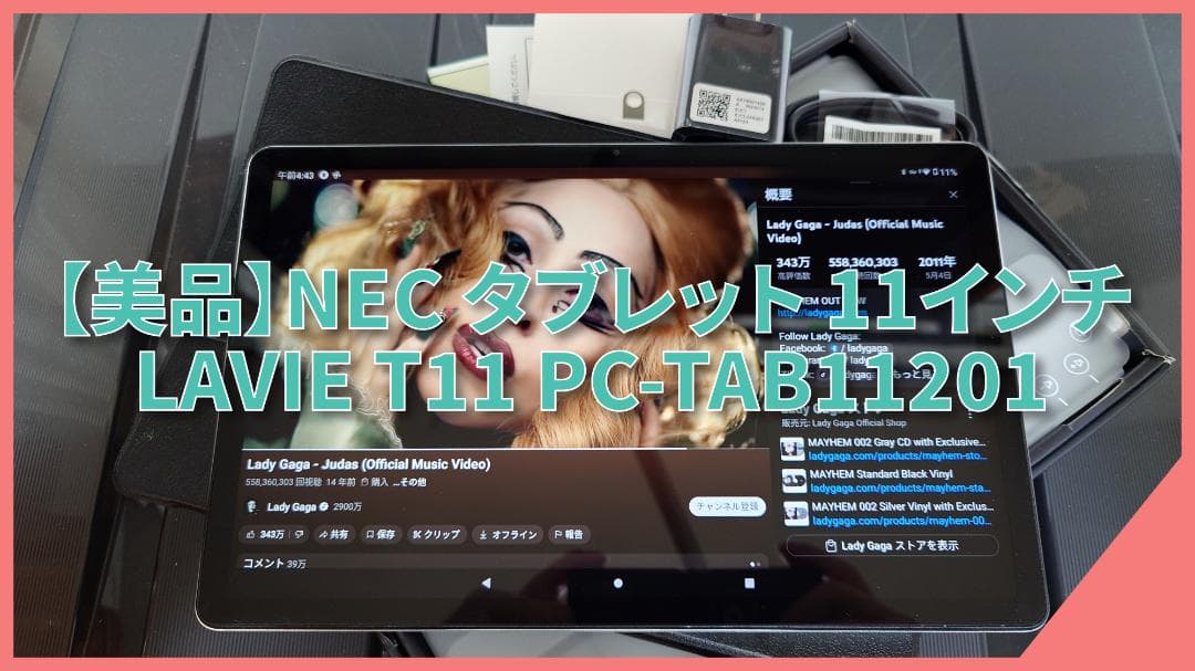 【美品】NEC タブレット 11インチ LAVIE T11