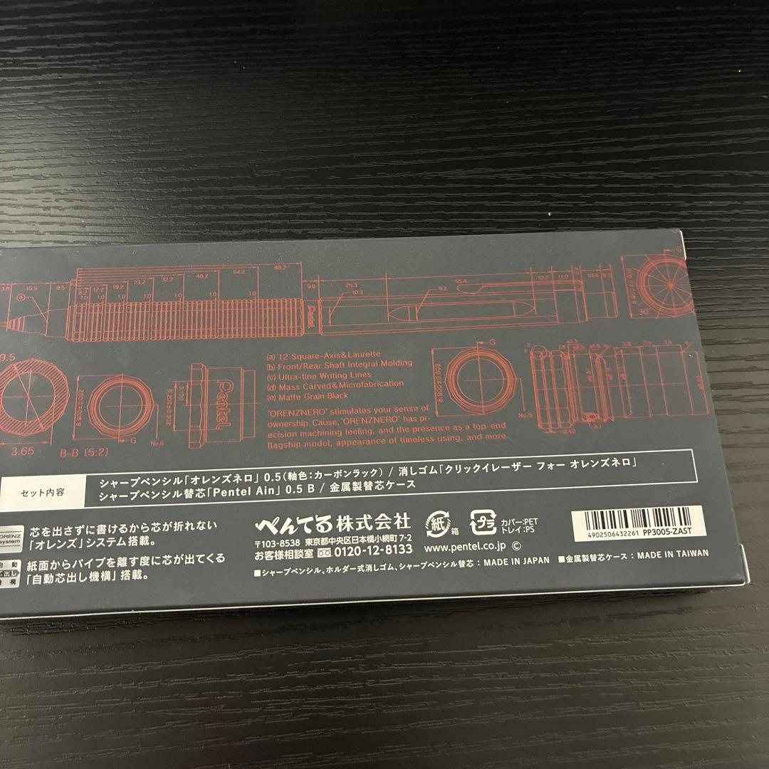 Pentel ORENZNERO限定セット　0.5mm カーボンブラック