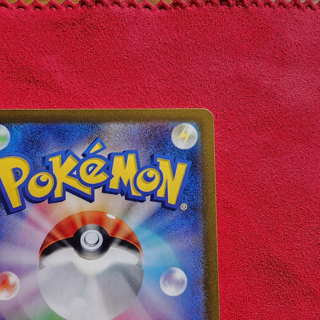 ピカチュウ C SV2a ポケモンカード151 025/165