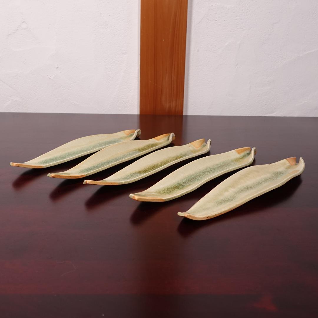 伊賀の名工 谷本光生 三田窯 伊賀葉皿 5客 共箱 長皿 先付 向付