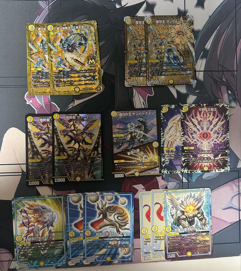 今だけ特価！ 白単サバキZ 他デッキパーツ多数