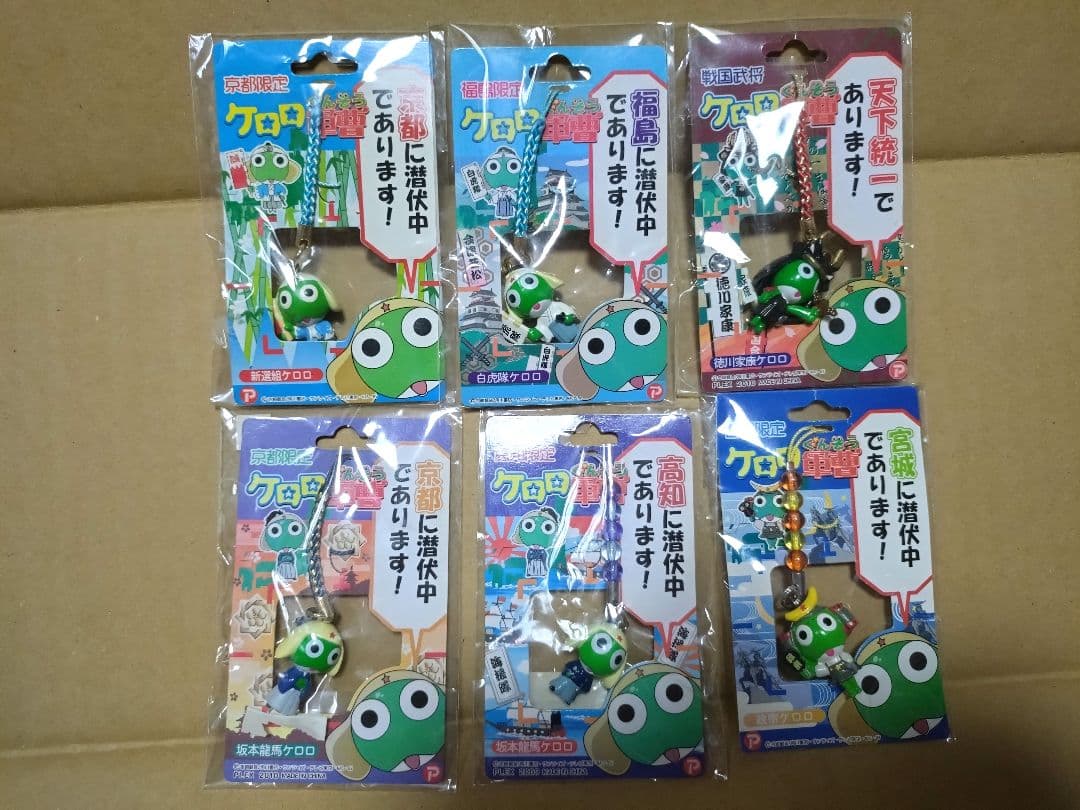 ケロロ軍曹　ご当地ストラップ　27点セット