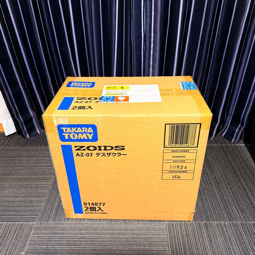 ゾイド　ZOIDS azデスザウラー　2個セット