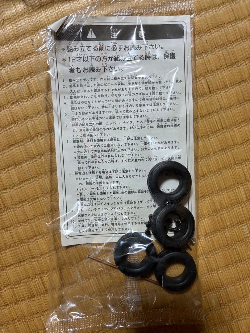 1983 Cresta Super Lucent 1/20 クレスタ　プラモデル