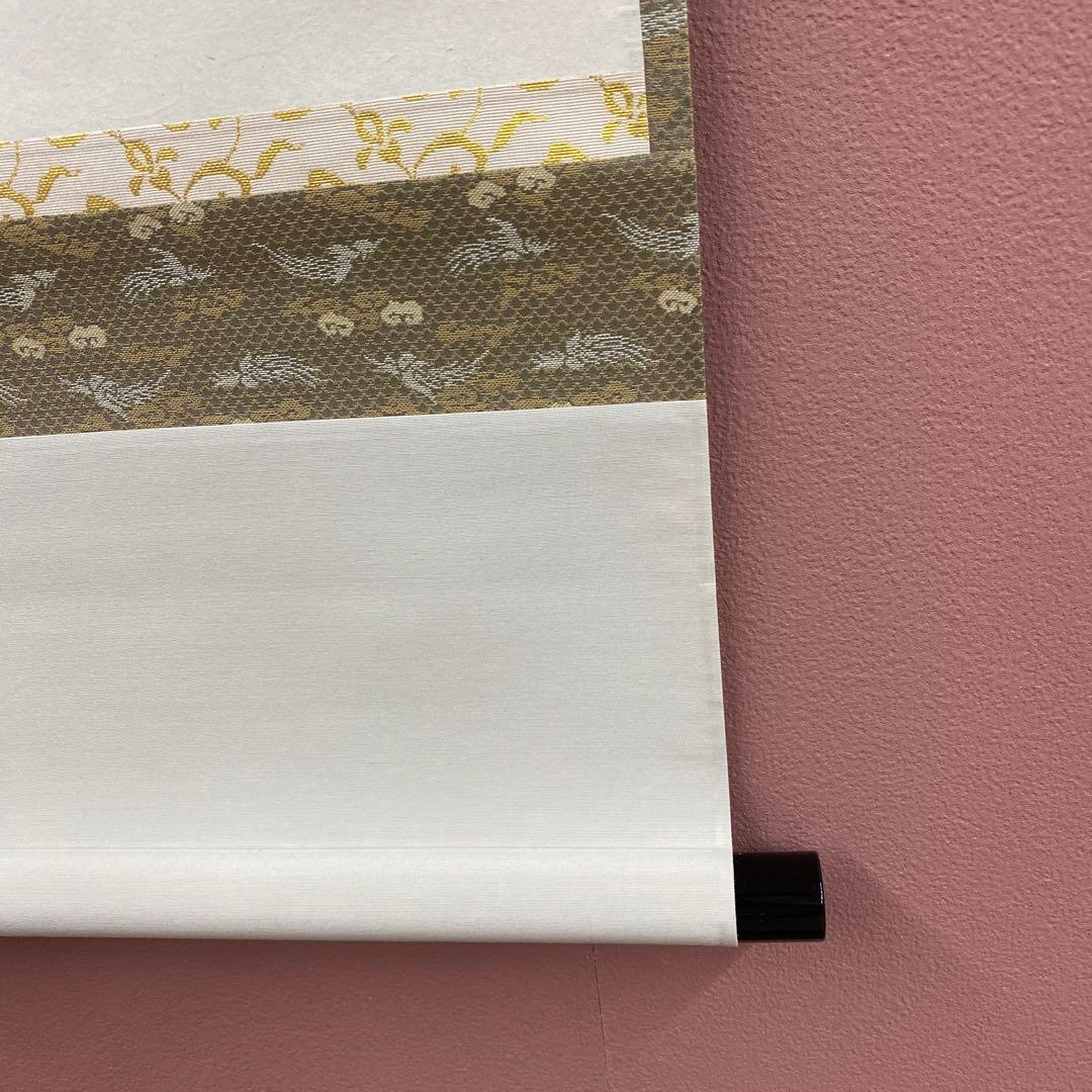 美品 掛け軸 有馬頼底作「蓬莱五彩雲」相国寺 共箱 禅語 茶掛け 縁起物