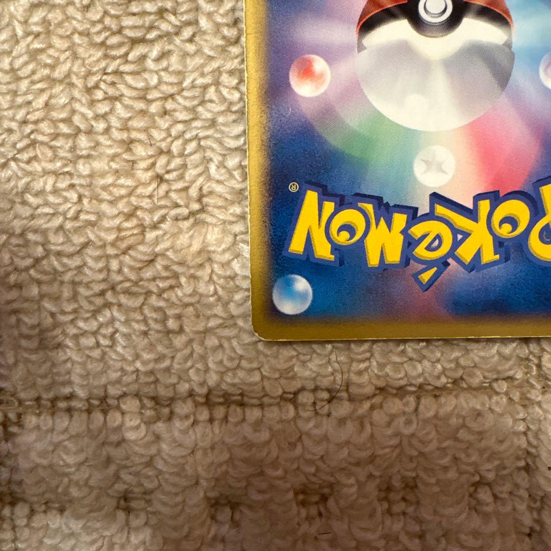 [非売品]ポケパークのピカチュウ PCG-Pプロモカード 043/PCG-P