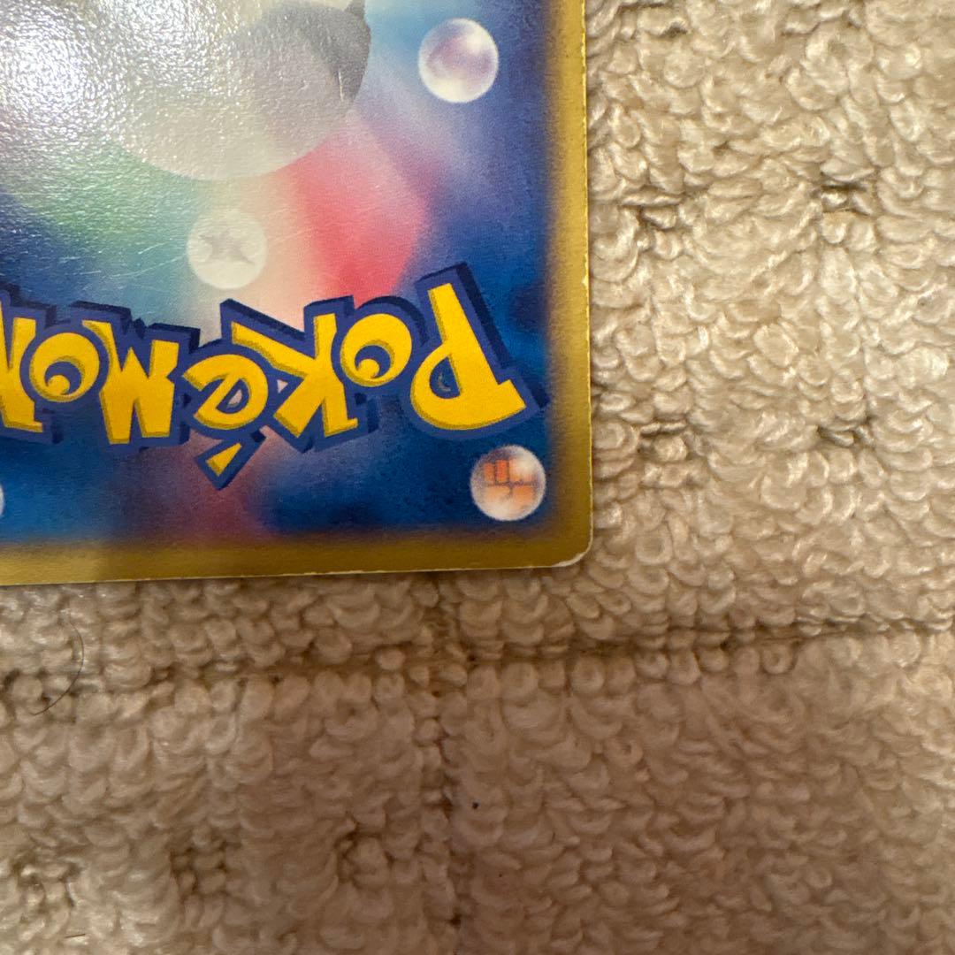 [非売品]ポケパークのピカチュウ PCG-Pプロモカード 043/PCG-P