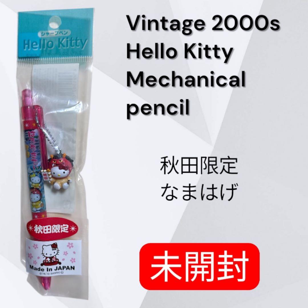 Hello Kitty ご当地シャープペン