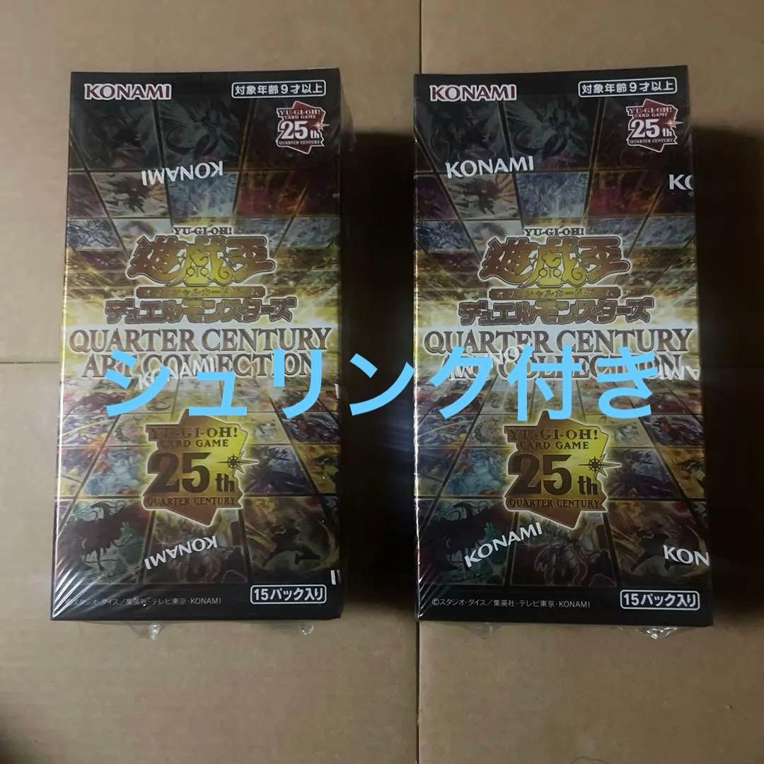 クォーターセンチュリーアートコレクション2BOX