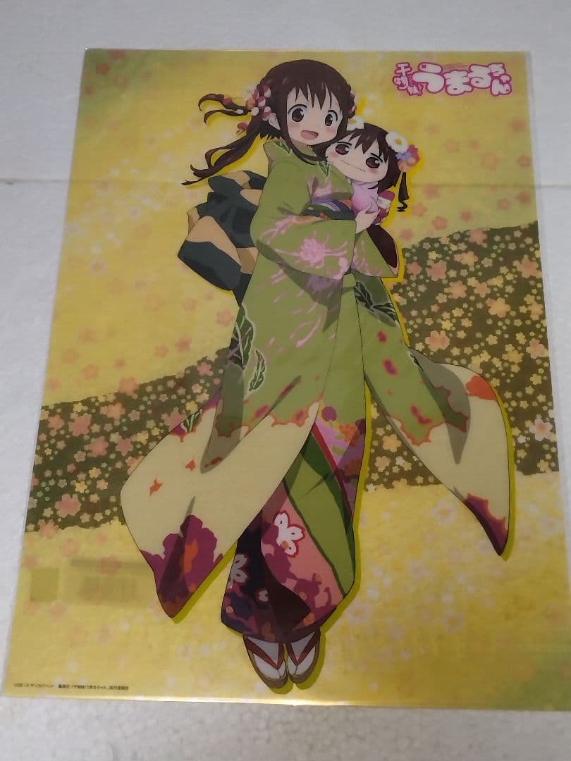 干物妹うまるちゃん　A3クリアポスター 　混合10枚セット