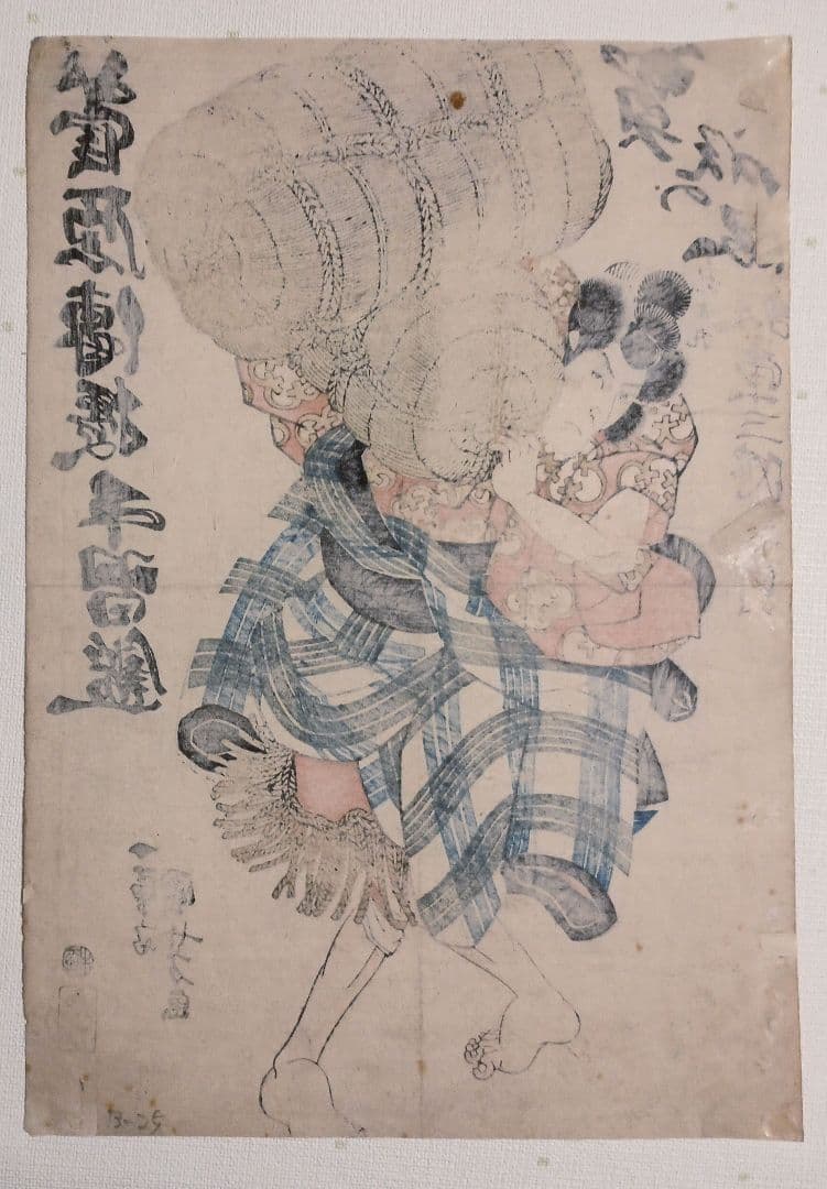 浮世絵、山縣三郎兵衛昌景、歌川国芳画天保14年～弘化4年出版 おまけ付き