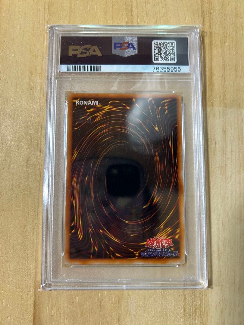 遊戯王　1999年 エクゾディア/フォービドゥン・ワン PSA 9