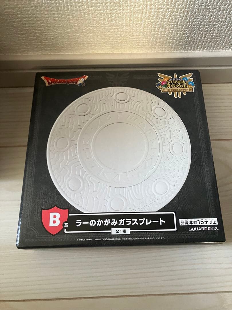 ドラゴンクエスト　ふくびき所スペシャル　セット