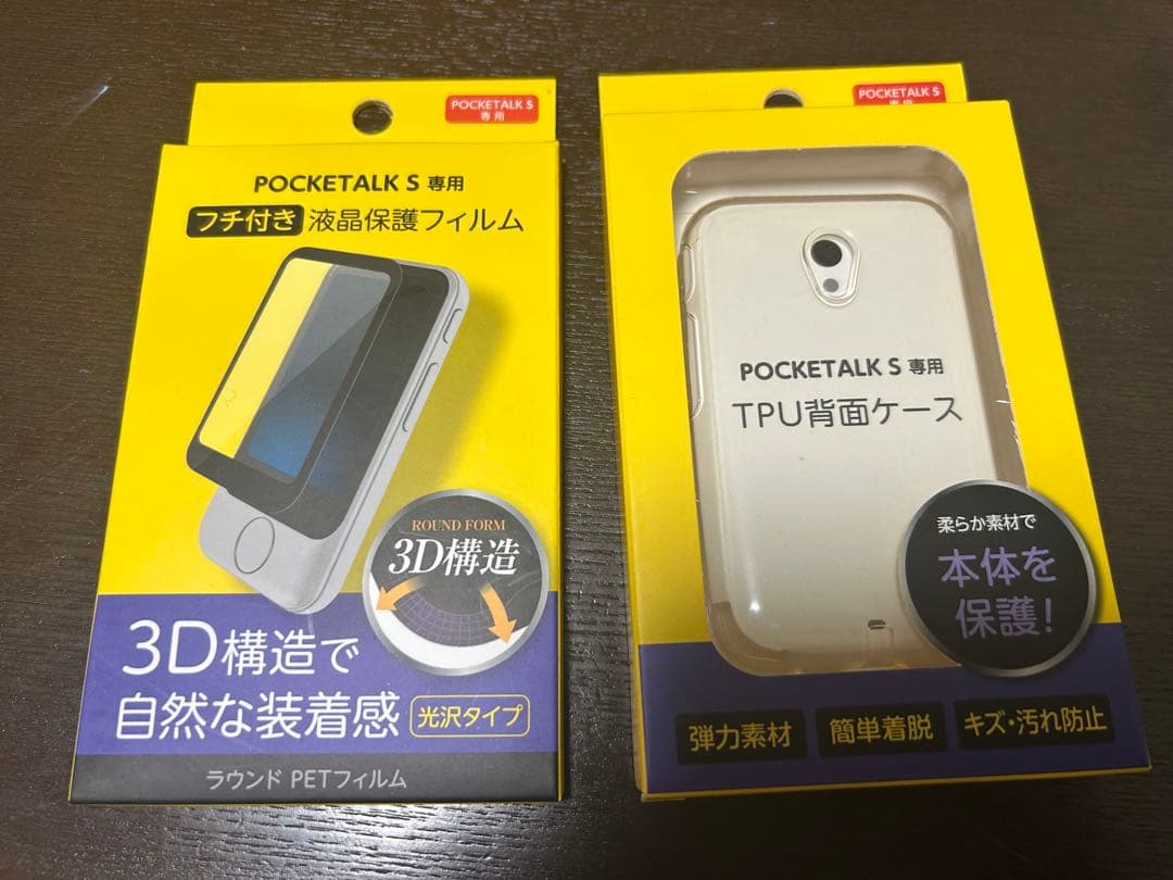 POCKETALK S ブラック 本体＋ケース＋保護フィルム