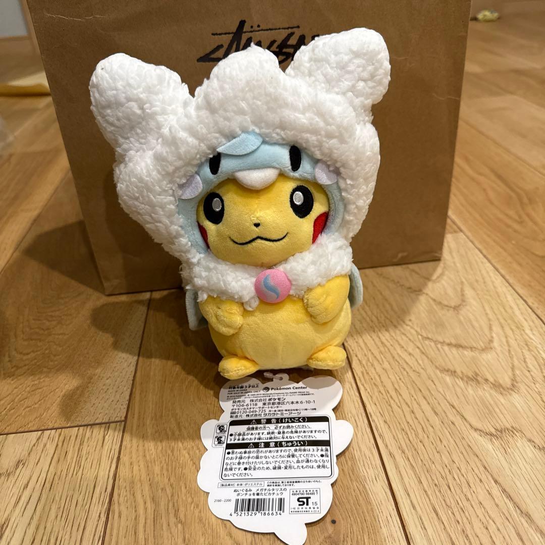 メガチルタリスのポンチョを着たピカチュウ