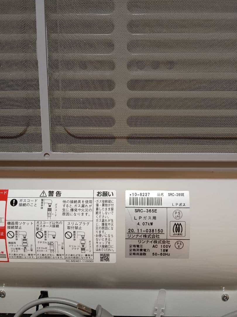 Rinnaiガスファンヒーター　LPガス　15畳