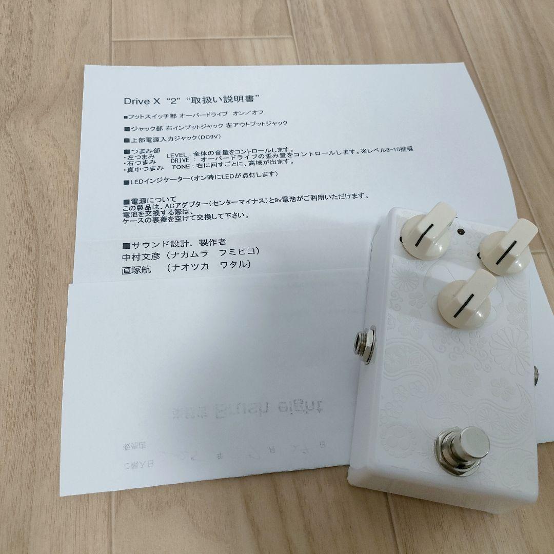 ギター brush eight DRIVE X2