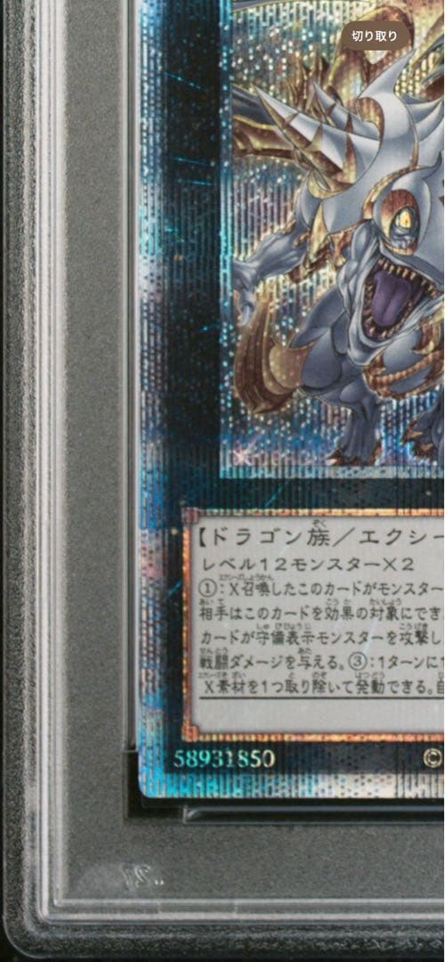 <PSA10> 超究極魔導竜王 25th SE (アライアンス・インサイト)