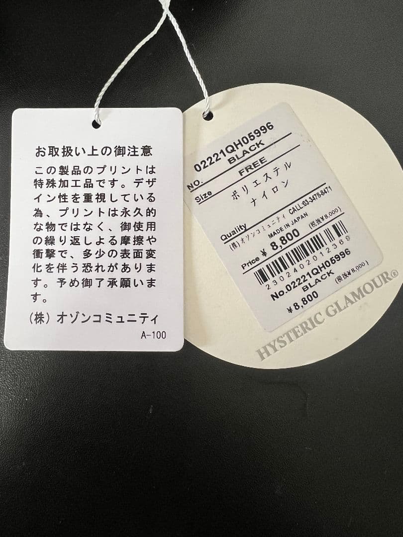 【新品未使用】 ヒステリックグラマー　キャップ　GUITAR GIRL 30