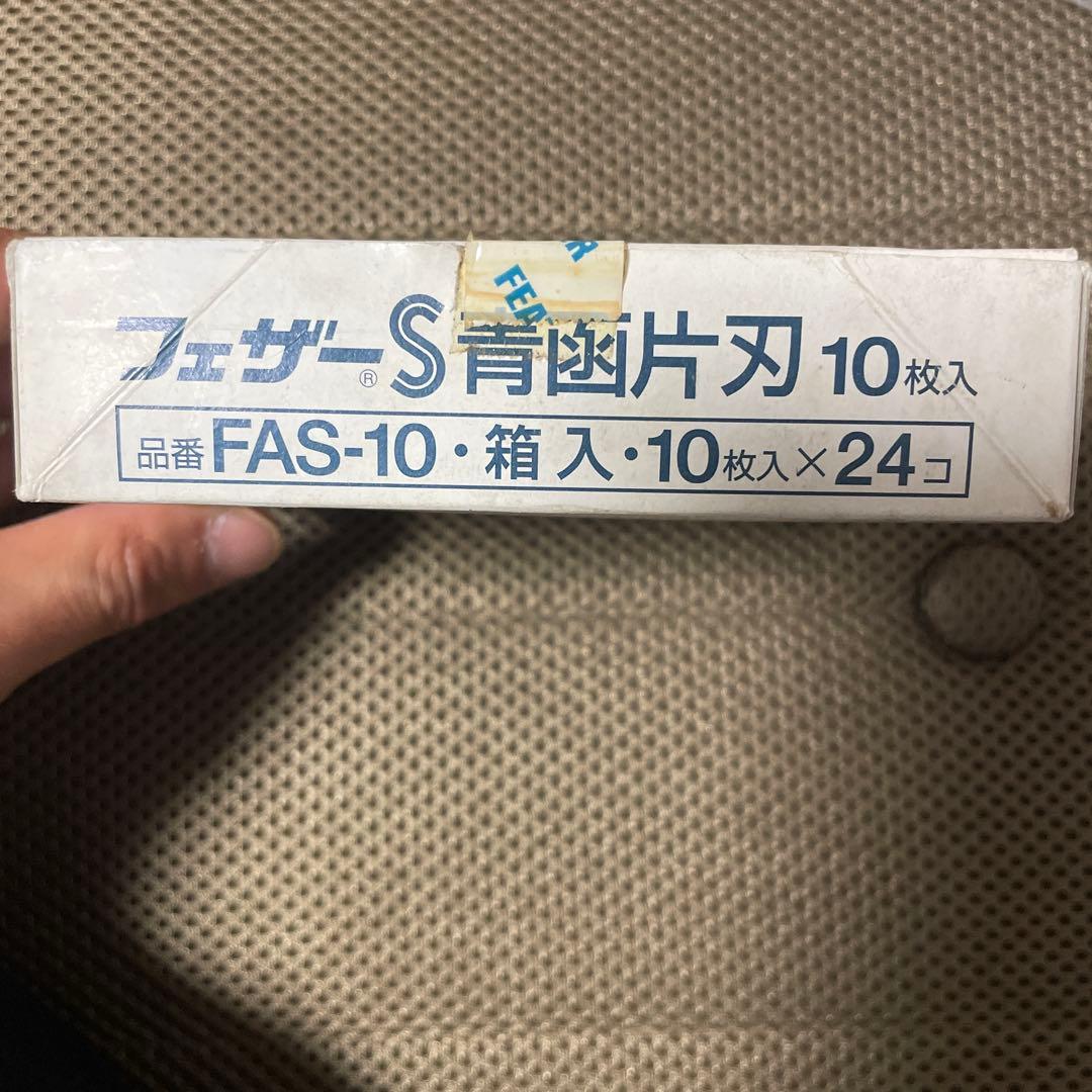 フェザー S 青函片刃 45個
