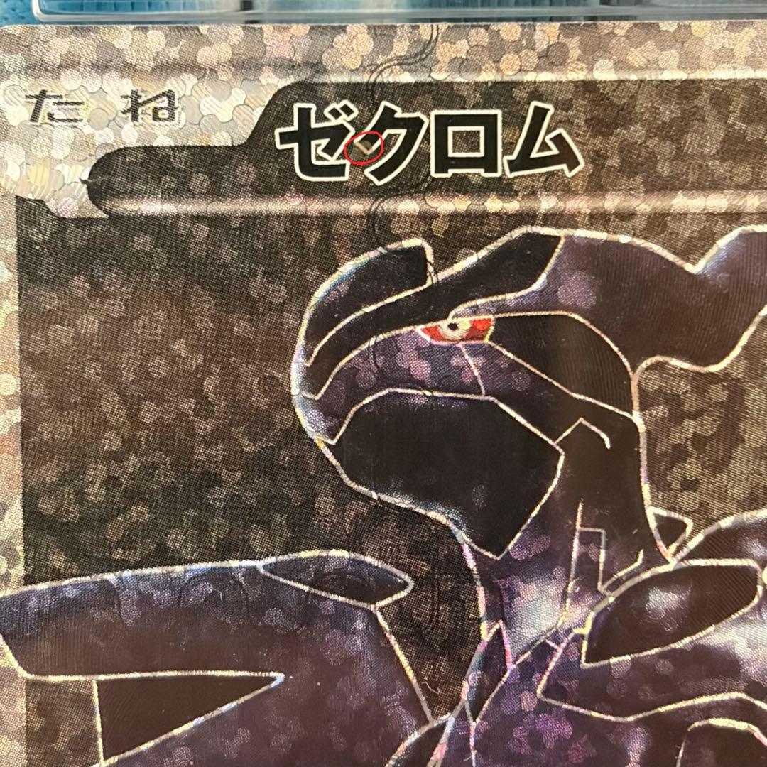 ★訳あり特価 PSA10★ゼクロムプロモ25th 25周年ANNIVERSARY