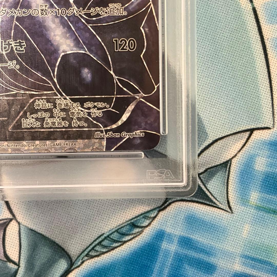 ★訳あり特価 PSA10★ゼクロムプロモ25th 25周年ANNIVERSARY