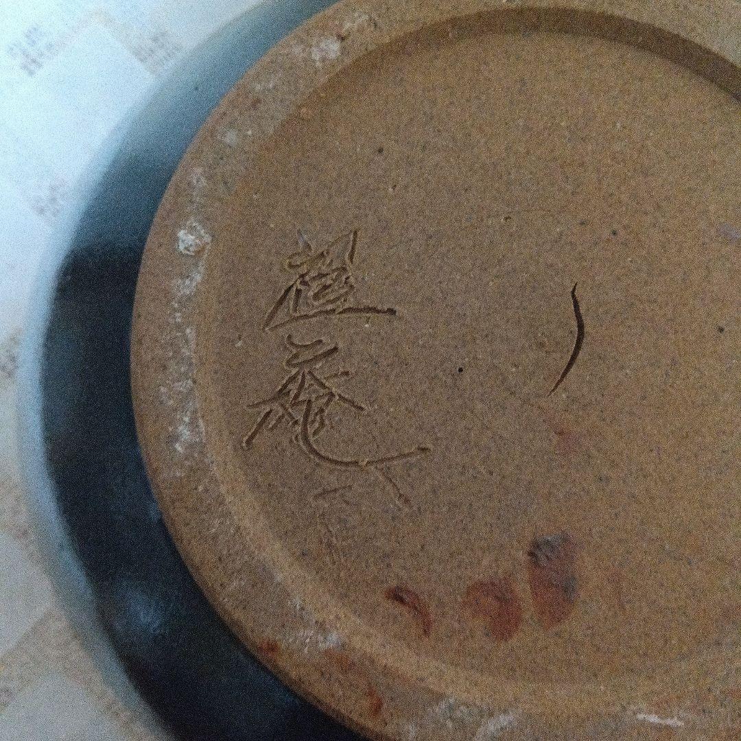 壺　富士五湖焼　五湖窯　黒釉　大型　木箱入り　栞り付き